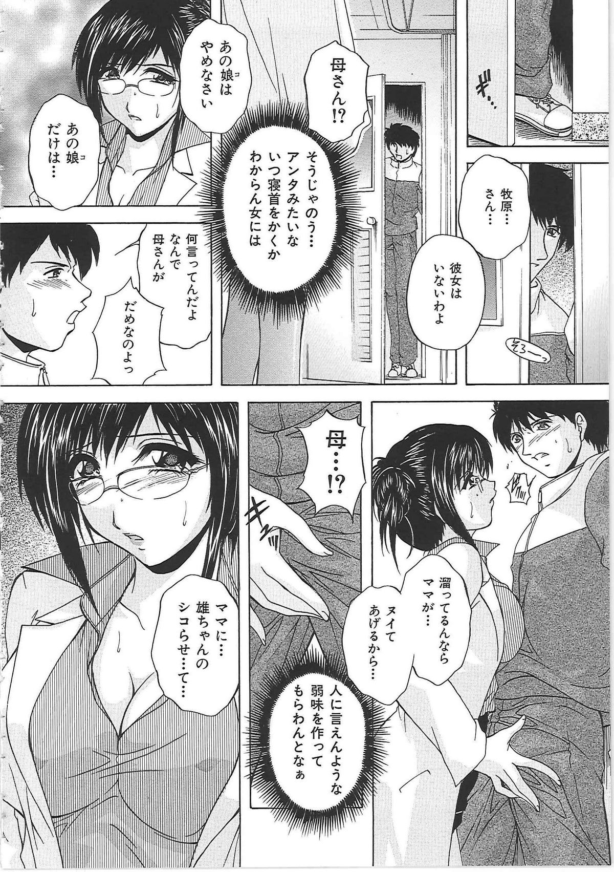 【エロ漫画】【エロ漫画】患者たちに便器として扱われ続けるナースお姉さん。発情した患者たちに流されっぱなしの彼女は一日中中出しファックされまくる！【白風：牲】