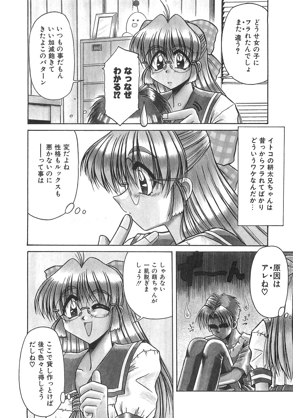 【エロ漫画】【エロ漫画】兄の振られた原因を探すためひと脱ぎする妹…下着姿を見て発情してしまった兄に犯され近親相姦中出しセックスしちゃう【六条麦：「コーチ」】