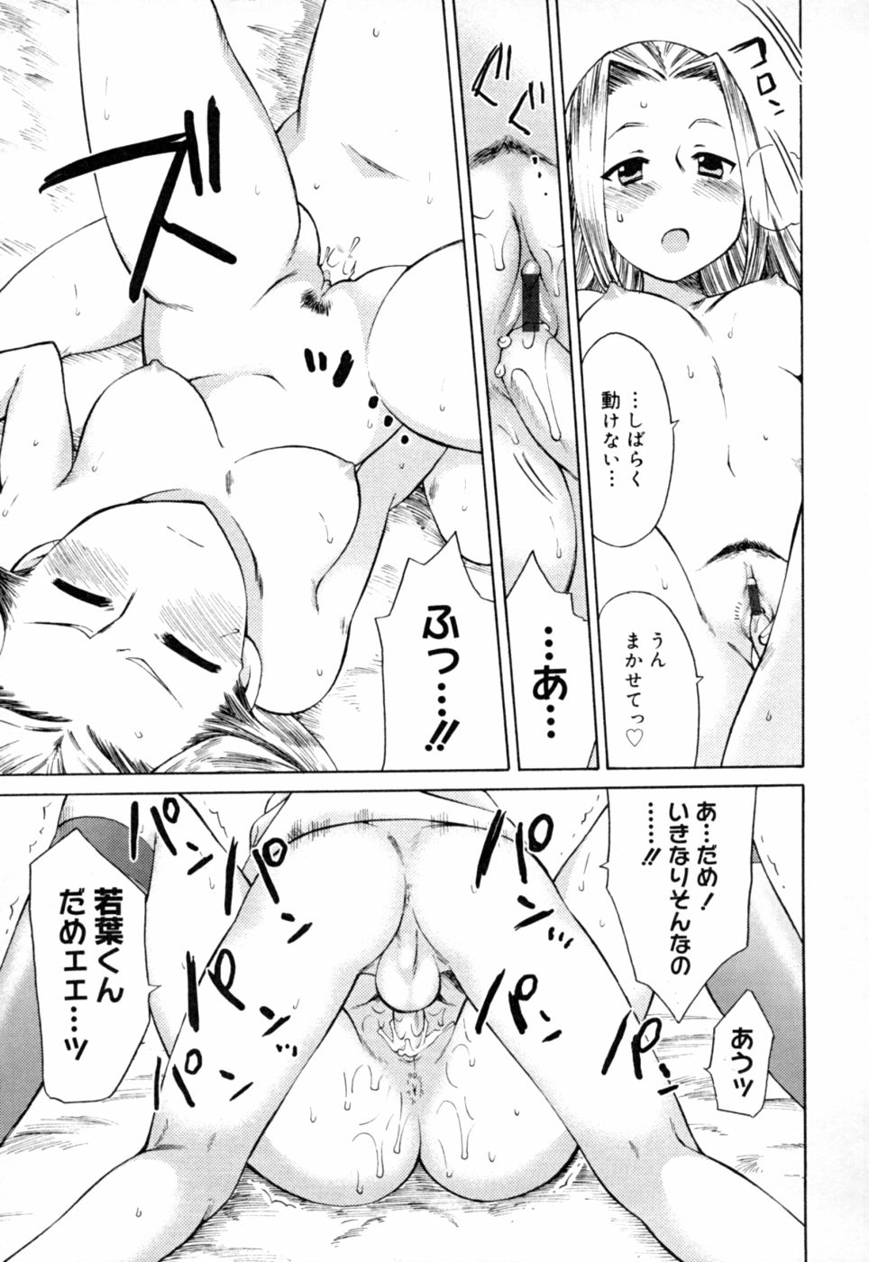 【エロ漫画】【エロ漫画】弟のショタを誘惑しちゃう淫乱お姉さん…フェラや手コキで生ハメ中出し近親相姦セックスしちゃう【和六里ハル：姉弟☓】