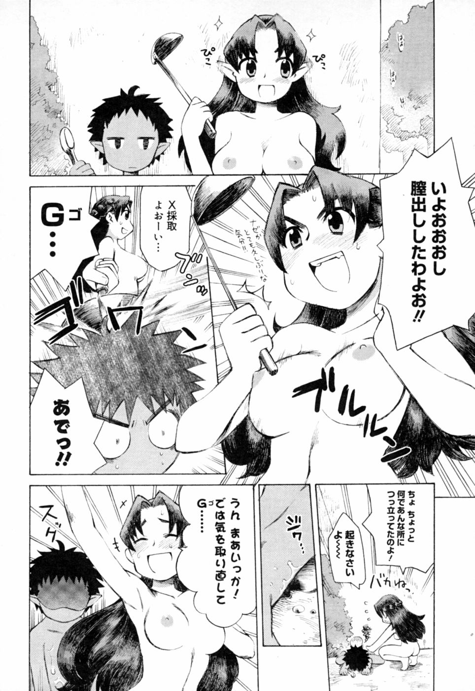 【エロ漫画】【エロ漫画】弟のショタを誘惑しちゃう淫乱お姉さん…フェラや手コキで生ハメ中出し近親相姦セックスしちゃう【和六里ハル：姉弟☓】