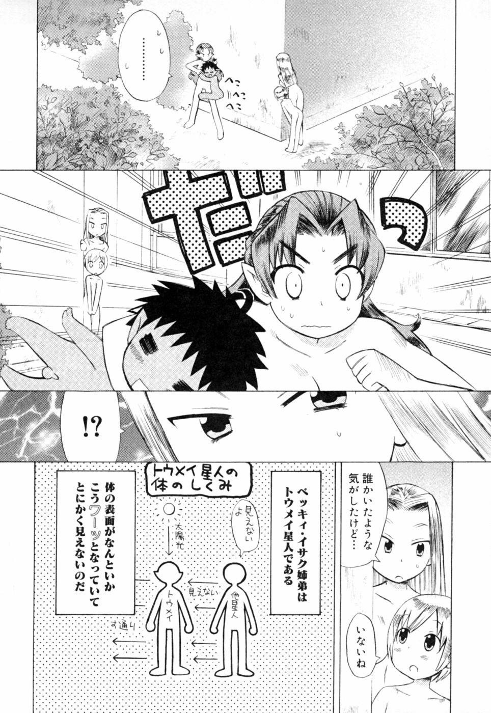 【エロ漫画】【エロ漫画】息子をお風呂に入り誘惑しちゃうビッチな母親…ご奉仕フェラや生ハメ中出しセクスで絶頂アクメ堕ちしちゃう【SHIUN：はじめての】