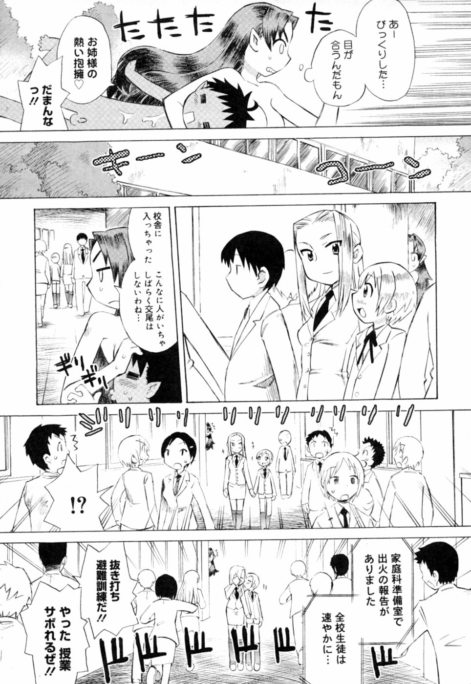 【エロ漫画】【エロ漫画】息子をお風呂に入り誘惑しちゃうビッチな母親…ご奉仕フェラや生ハメ中出しセクスで絶頂アクメ堕ちしちゃう【SHIUN：はじめての】