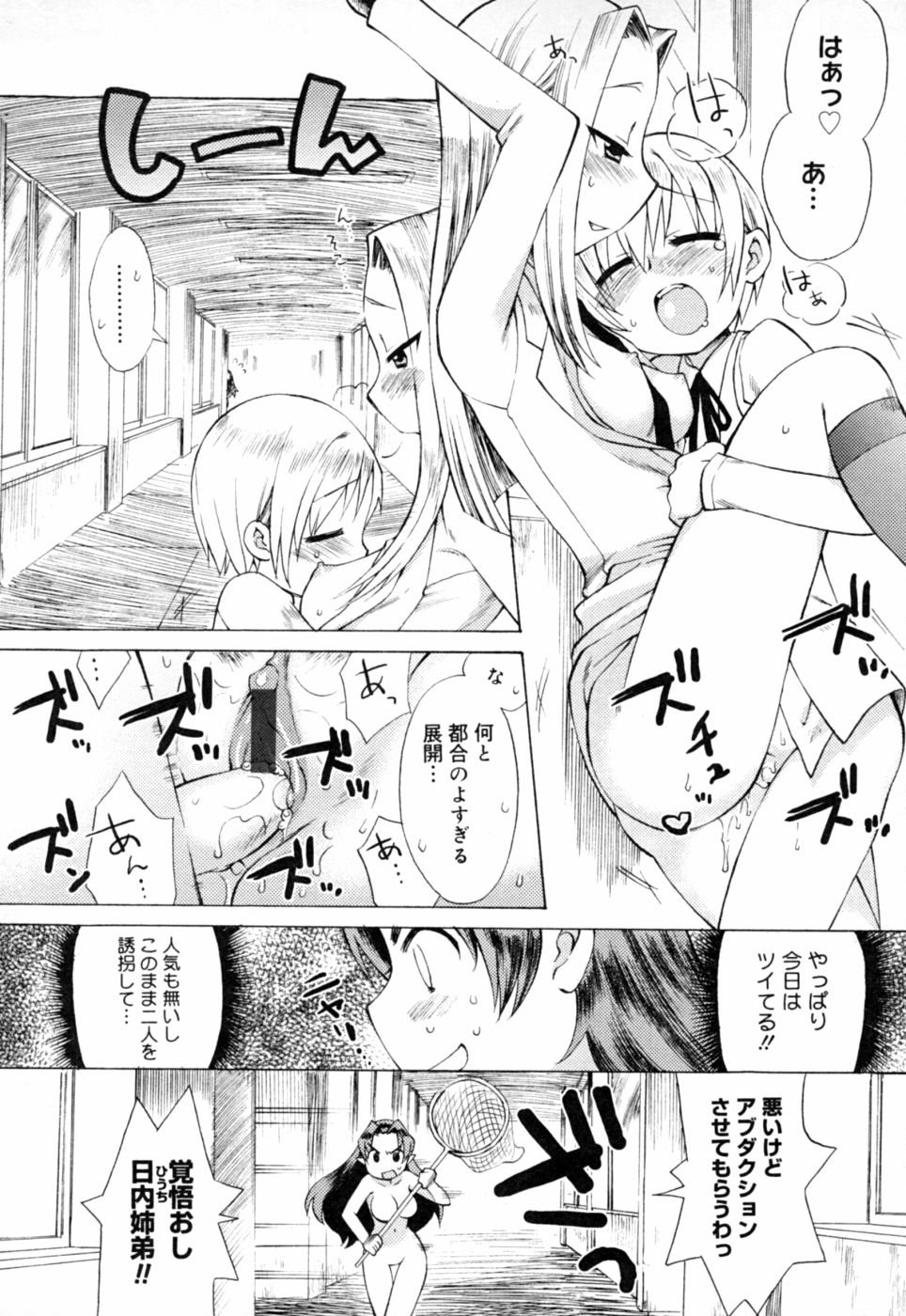 【エロ漫画】【エロ漫画】息子をお風呂に入り誘惑しちゃうビッチな母親…ご奉仕フェラや生ハメ中出しセクスで絶頂アクメ堕ちしちゃう【SHIUN：はじめての】