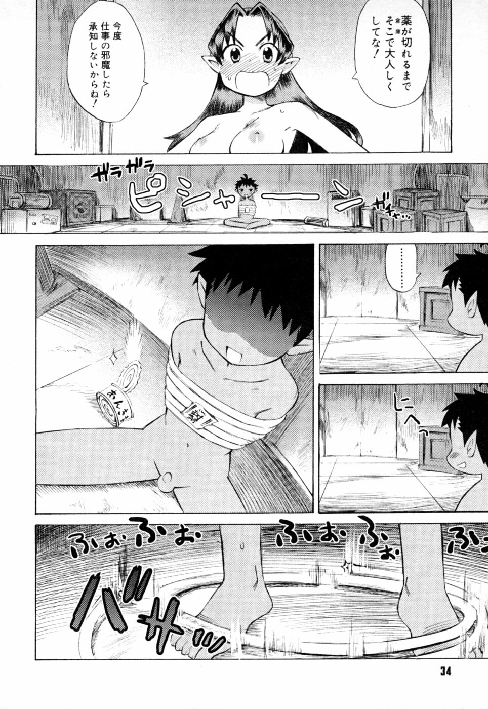 【エロ漫画】【エロ漫画】息子をお風呂に入り誘惑しちゃうビッチな母親…ご奉仕フェラや生ハメ中出しセクスで絶頂アクメ堕ちしちゃう【SHIUN：はじめての】