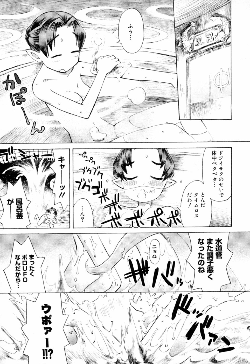 【エロ漫画】【エロ漫画】威張っていじめていた弟に復讐されちゃうお姉さん…触手で拘束されて乳首責めやクリ責めで愛撫されて淫乱堕ちしちゃう【和六里ハル：姉弟X】