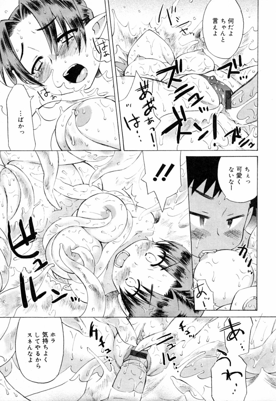 【エロ漫画】【エロ漫画】息子をお風呂に入り誘惑しちゃうビッチな母親…ご奉仕フェラや生ハメ中出しセクスで絶頂アクメ堕ちしちゃう【SHIUN：はじめての】