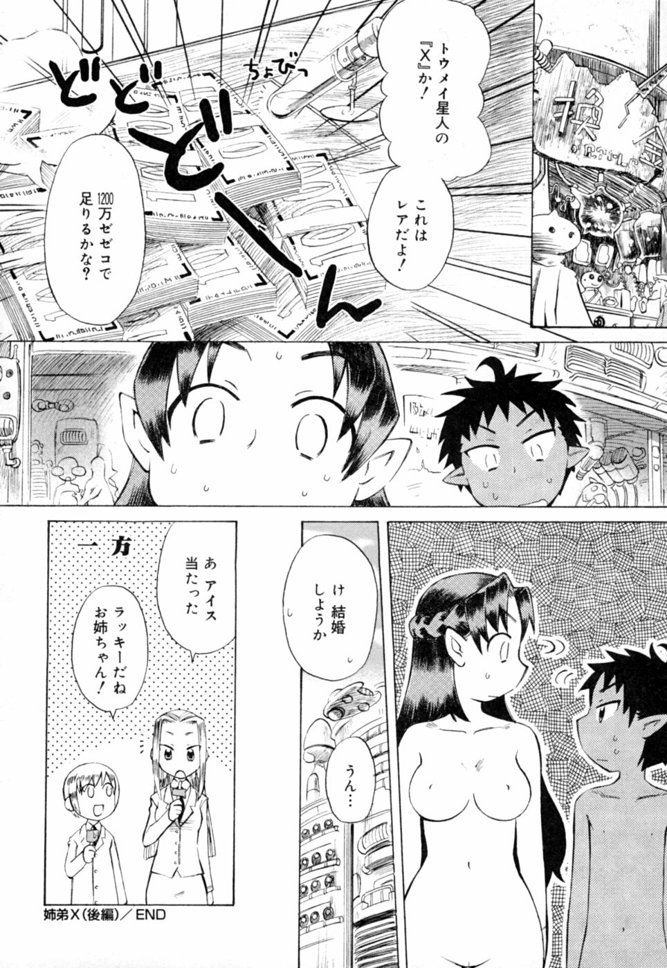 【エロ漫画】【エロ漫画】息子をお風呂に入り誘惑しちゃうビッチな母親…ご奉仕フェラや生ハメ中出しセクスで絶頂アクメ堕ちしちゃう【SHIUN：はじめての】