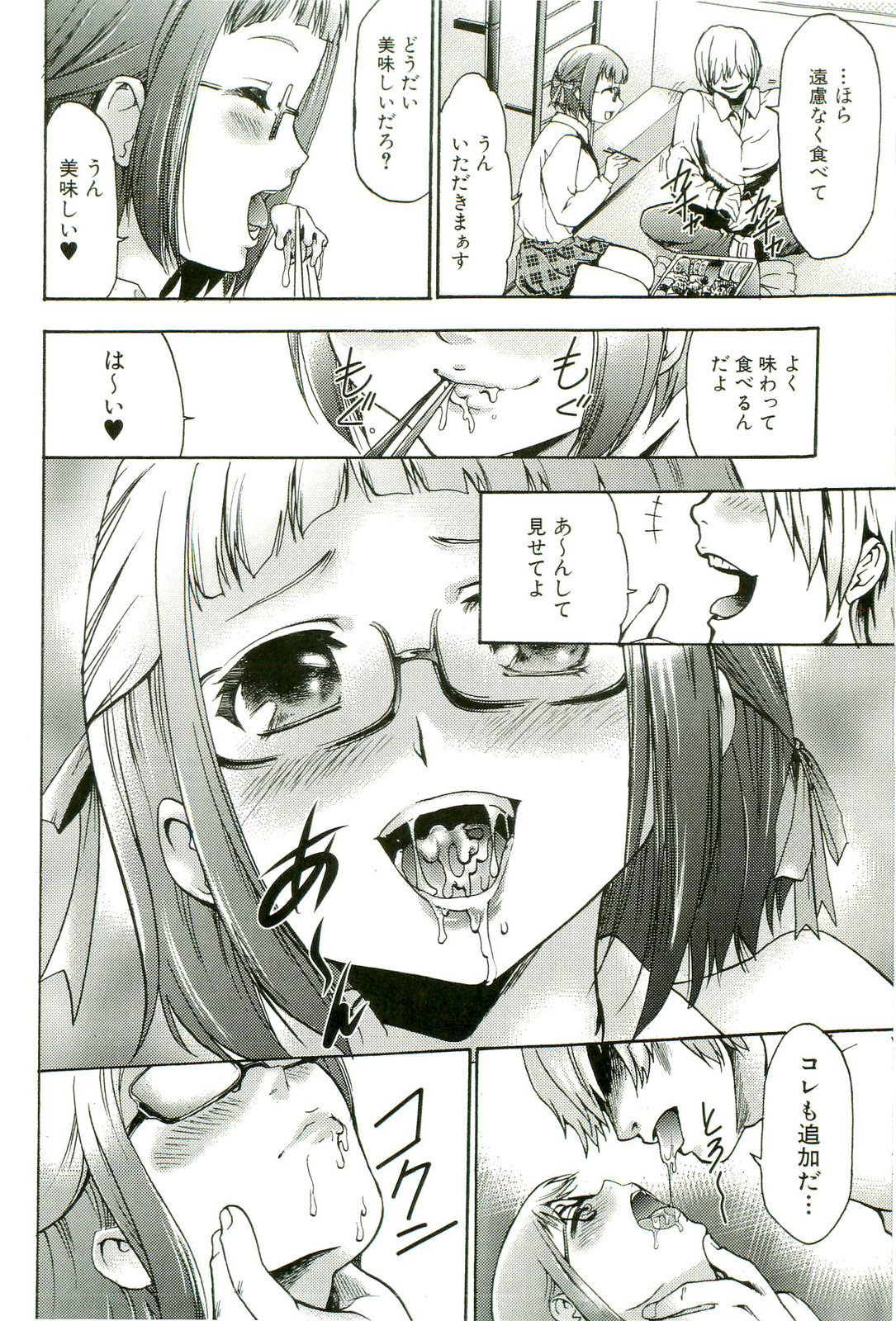 【エロ漫画】【エロ漫画】バス車内で挿入しているバイブのスイッチを入れられトロ顔になる巨乳メガネJK…催眠洗脳によって恋人だと思っている男子生徒とキスをして胸を揉まれイチャラブセックスしちゃう。【香月りお：催眠遊戯】