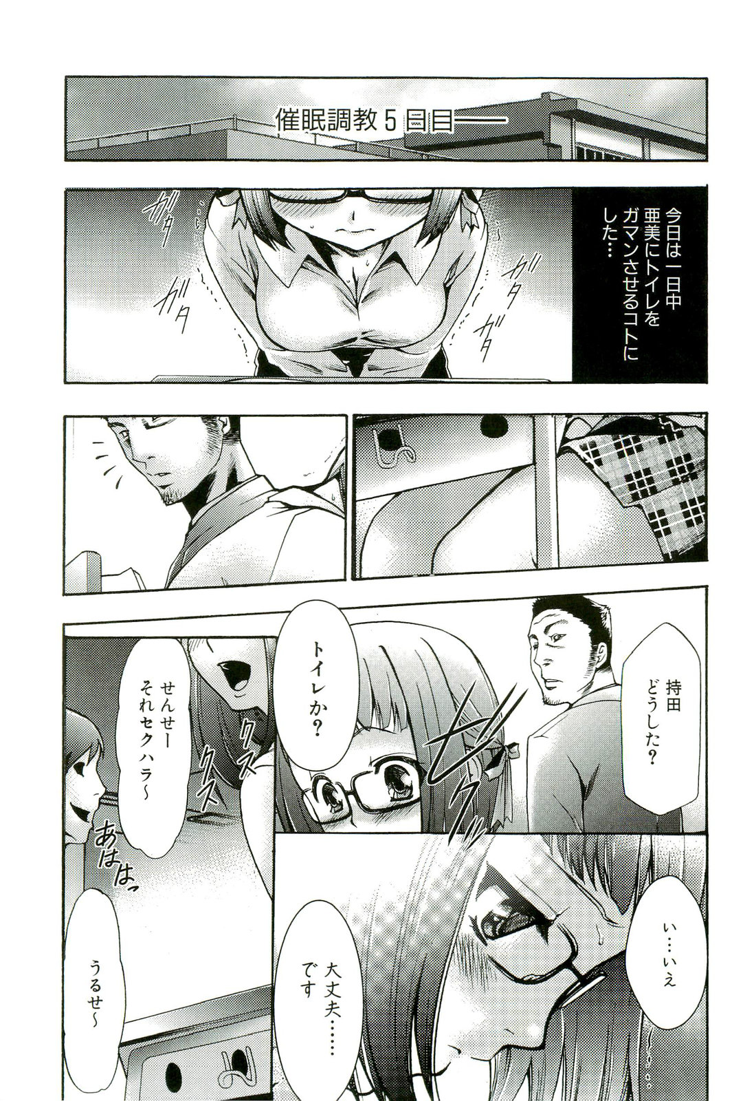 【エロ漫画】【エロ漫画】バス車内で挿入しているバイブのスイッチを入れられトロ顔になる巨乳メガネJK…催眠洗脳によって恋人だと思っている男子生徒とキスをして胸を揉まれイチャラブセックスしちゃう。【香月りお：催眠遊戯】