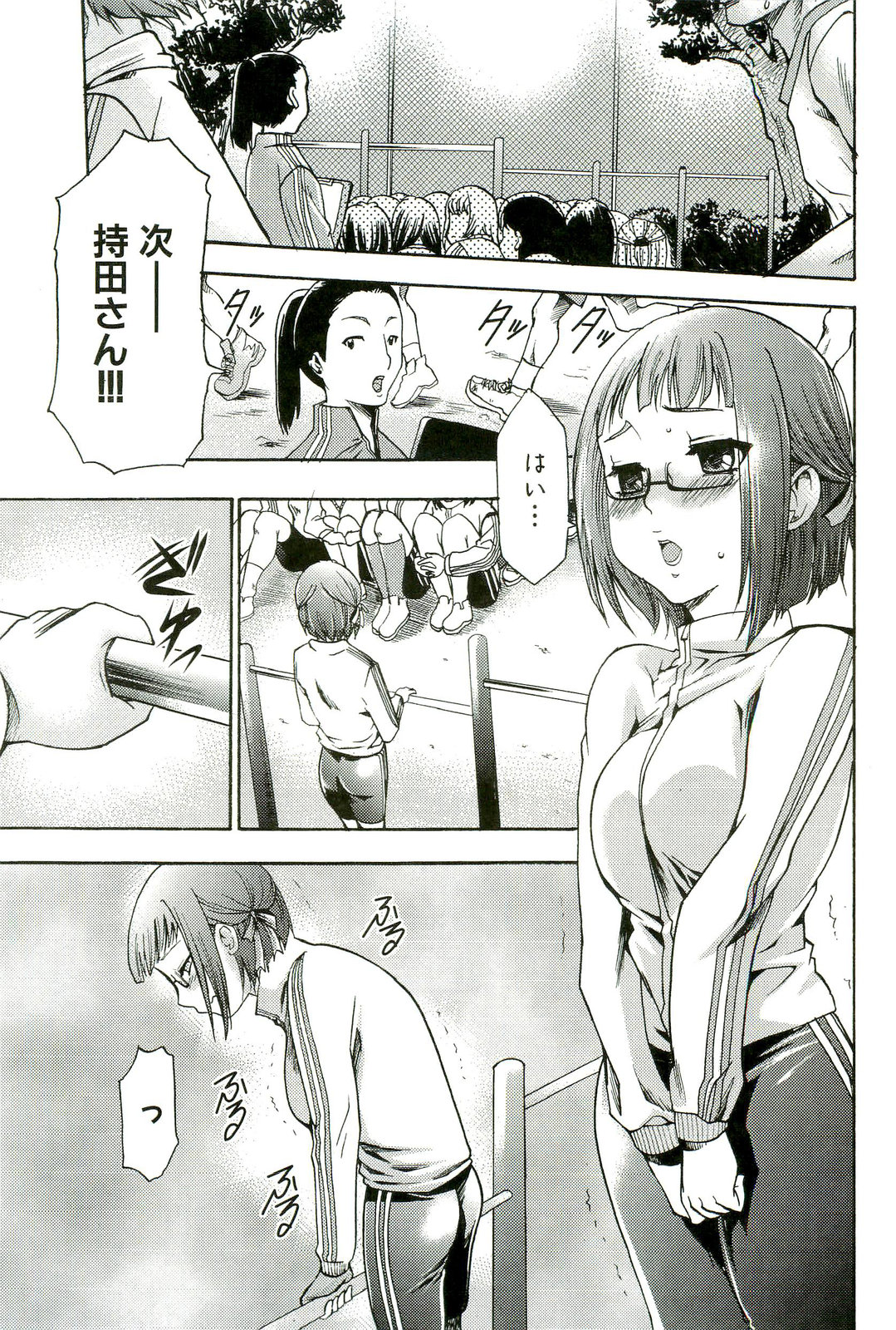 【エロ漫画】【エロ漫画】バス車内で挿入しているバイブのスイッチを入れられトロ顔になる巨乳メガネJK…催眠洗脳によって恋人だと思っている男子生徒とキスをして胸を揉まれイチャラブセックスしちゃう。【香月りお：催眠遊戯】