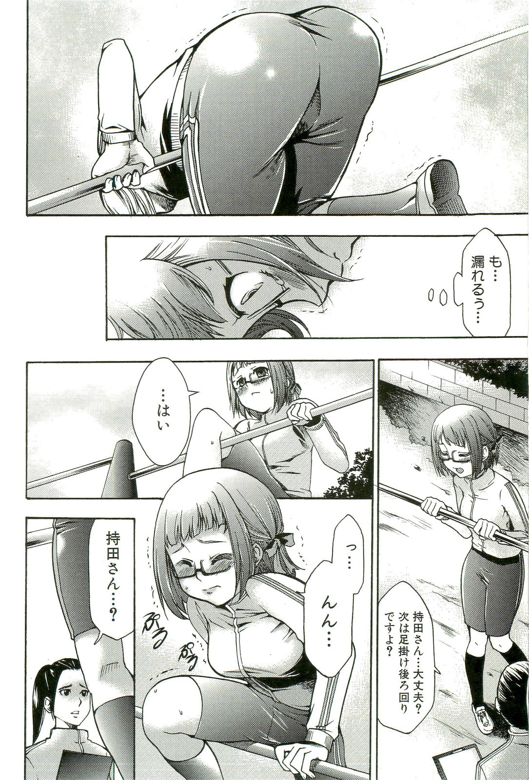 【エロ漫画】【エロ漫画】バス車内で挿入しているバイブのスイッチを入れられトロ顔になる巨乳メガネJK…催眠洗脳によって恋人だと思っている男子生徒とキスをして胸を揉まれイチャラブセックスしちゃう。【香月りお：催眠遊戯】