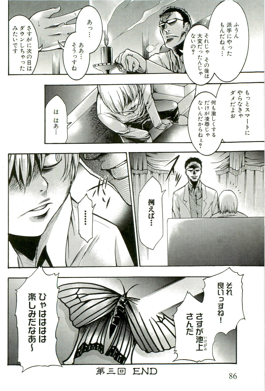 【エロ漫画】【エロ漫画】バス車内で挿入しているバイブのスイッチを入れられトロ顔になる巨乳メガネJK…催眠洗脳によって恋人だと思っている男子生徒とキスをして胸を揉まれイチャラブセックスしちゃう。【香月りお：催眠遊戯】