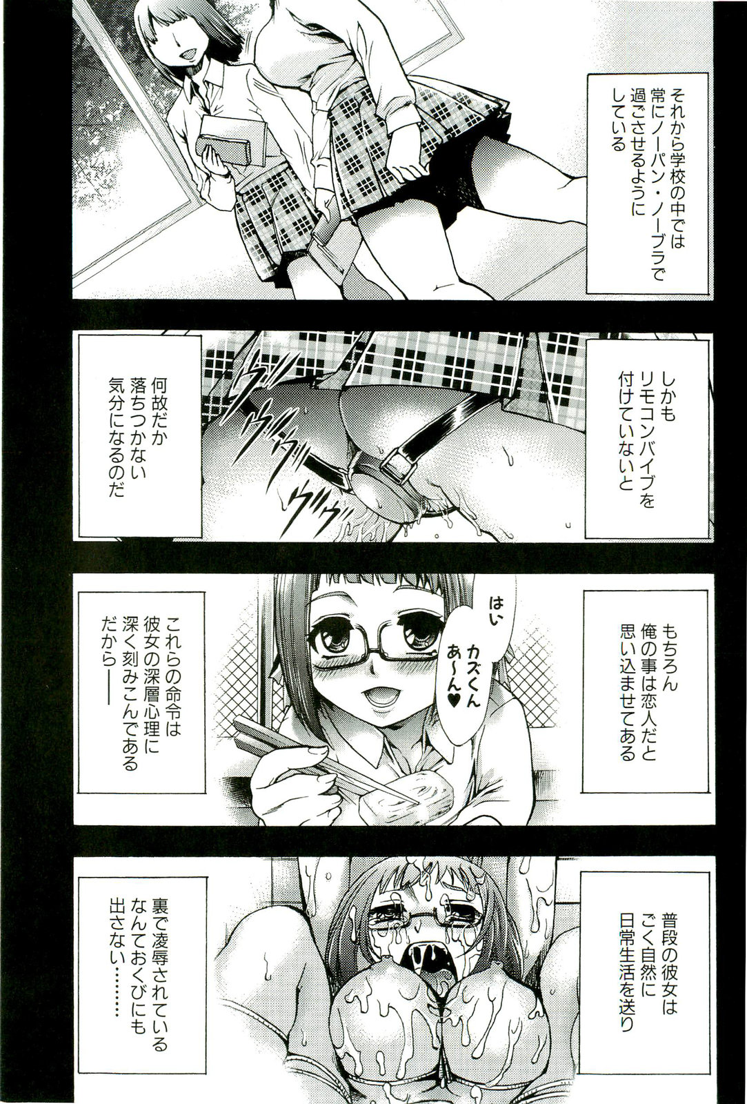 【エロ漫画】【エロ漫画】催眠によって水着のまま授業を受ける巨乳メガネJK…授業中の教室に入って来た彼氏に胸を揉まれ、透明化している彼氏といちゃラブセックスをする。【香月りお：催眠調教経過報告】