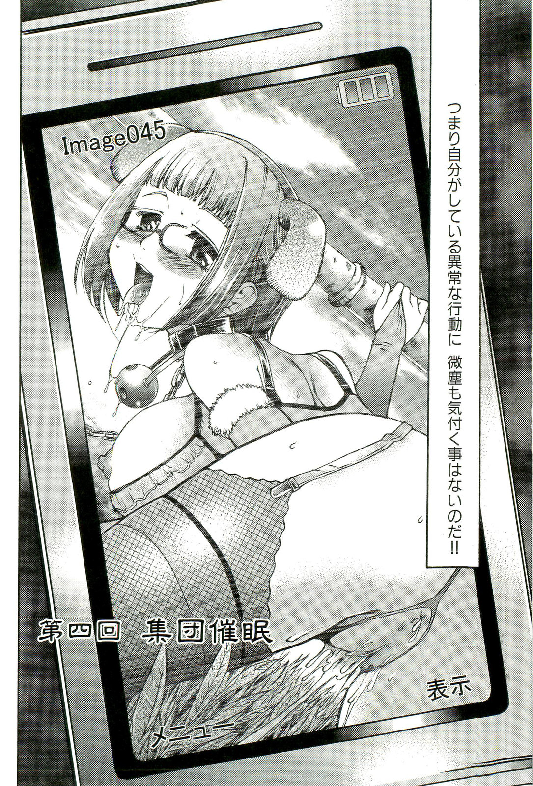 【エロ漫画】【エロ漫画】催眠によって水着のまま授業を受ける巨乳メガネJK…授業中の教室に入って来た彼氏に胸を揉まれ、透明化している彼氏といちゃラブセックスをする。【香月りお：催眠調教経過報告】