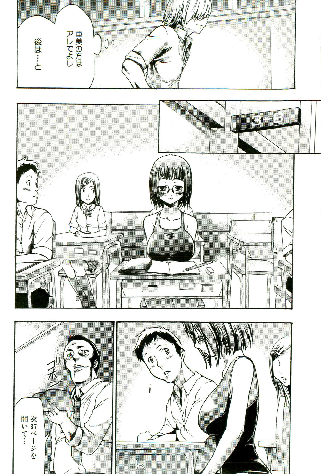 【エロ漫画】【エロ漫画】催眠によって水着のまま授業を受ける巨乳メガネJK…授業中の教室に入って来た彼氏に胸を揉まれ、透明化している彼氏といちゃラブセックスをする。【香月りお：催眠調教経過報告】